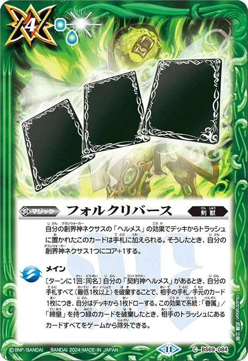 は*た様 バトルスピリッツ 原初の襲来 BS69 未開封 テープ付き 16BOX