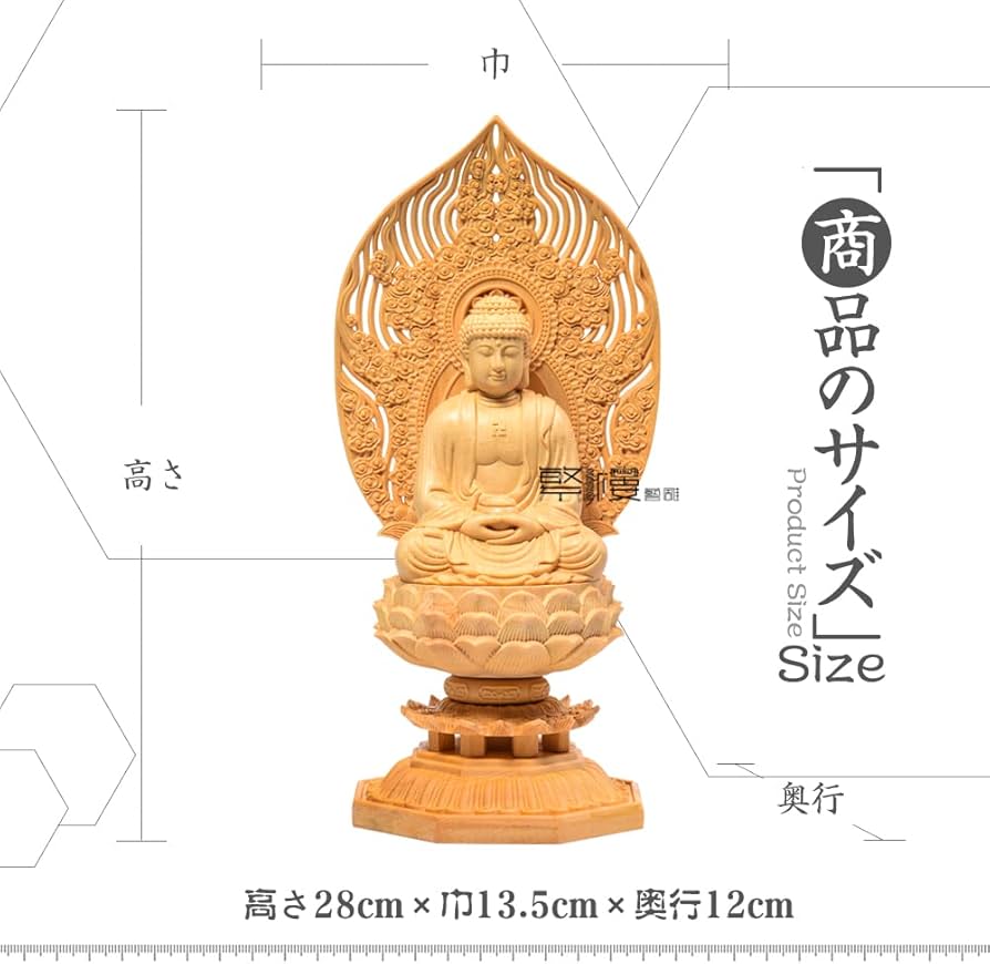 Amazon｜繁樓藝雕 仏像 釈迦如来 曹洞宗 臨済宗 仏壇仏像 木彫り 桧