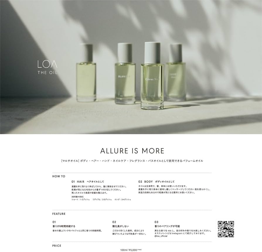 Amazon.co.jp: LOA THE OIL Citrus Vert ロア ザ オイル シトラス