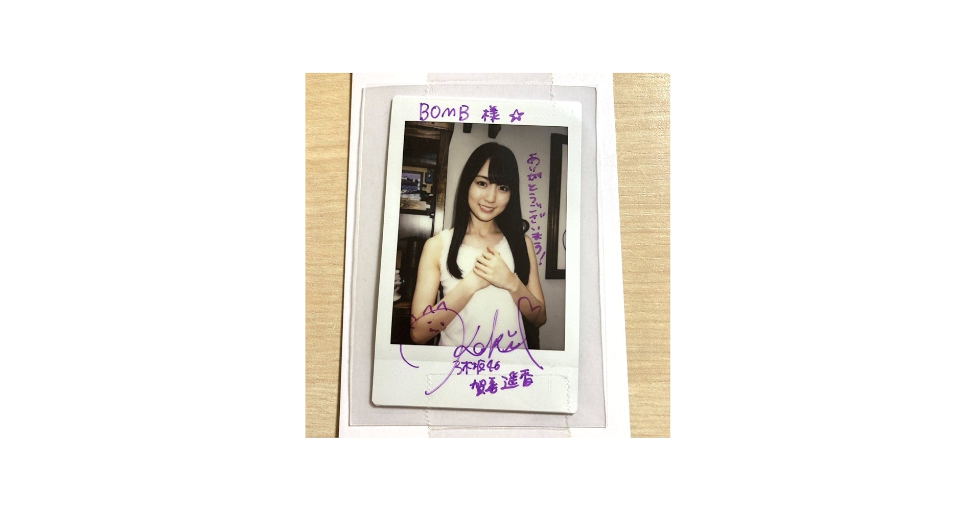 Amazon.co.jp: 乃木坂46 賀喜遥香 直筆サイン入りチェキ 抽プレ 当選