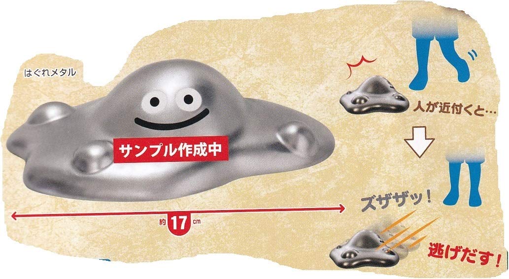 Amazon.co.jp: タイトードラクエ AM センサー付き 逃げ出す！はぐれ