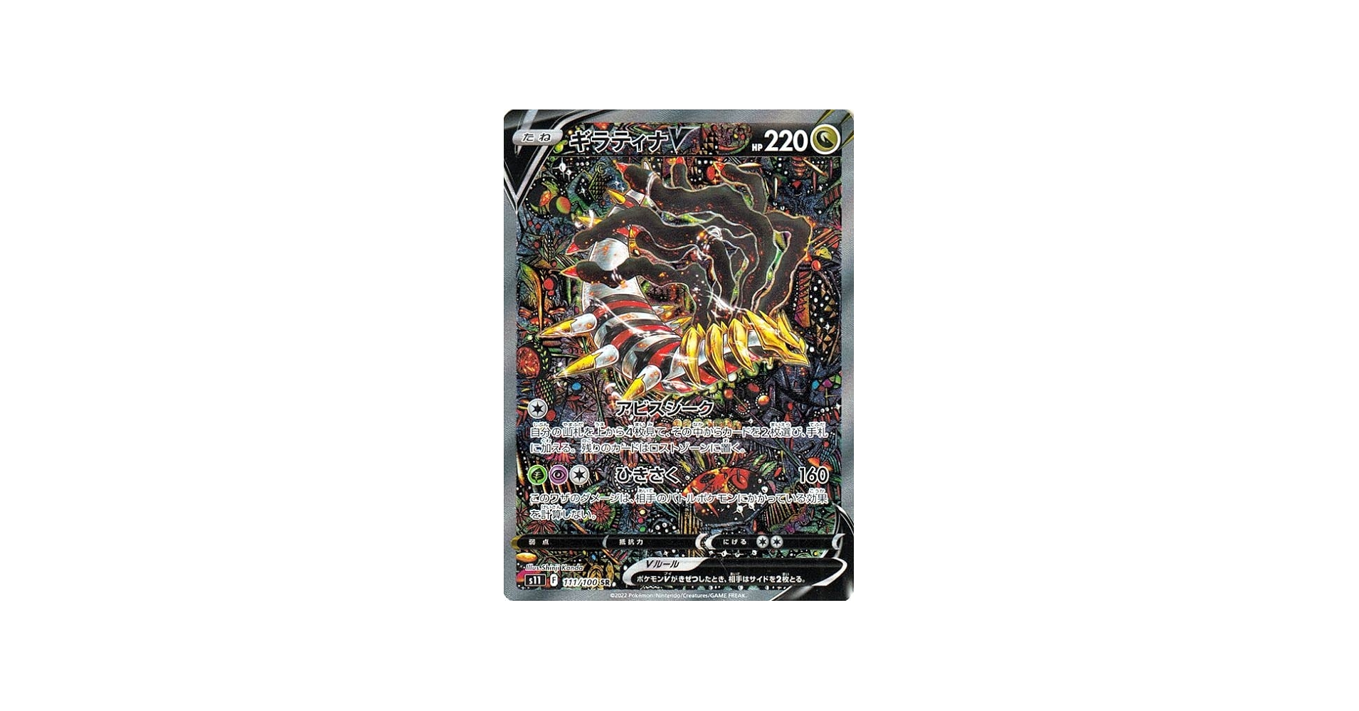 Amazon.co.jp: ポケモンカードゲーム ソード&シールド s11 拡張パック