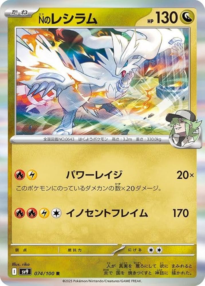 Amazon.co.jp: ポケモンカードゲームSV sv9 拡張パック バトル