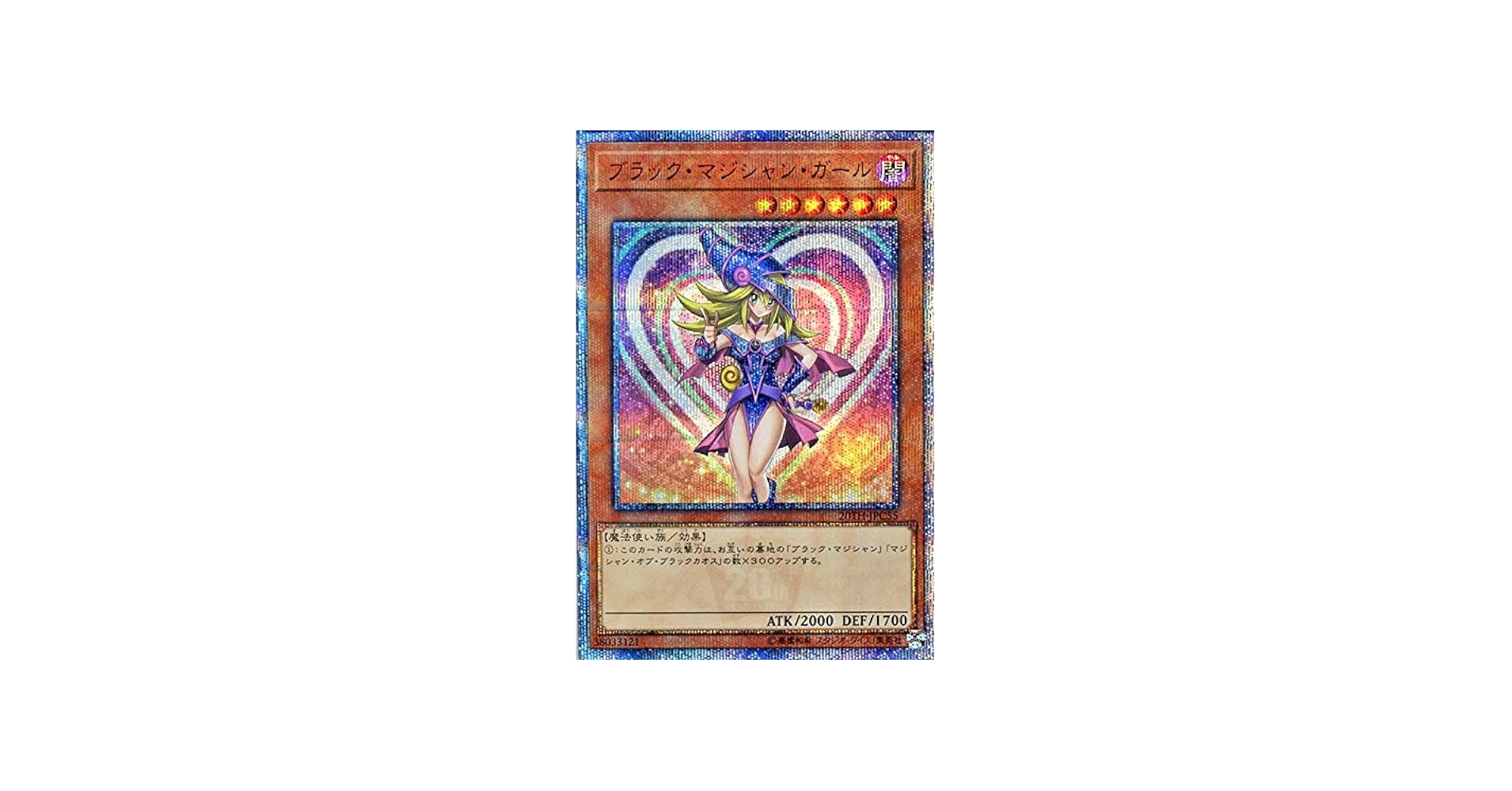 Amazon.co.jp: 遊戯王カード ブラック・マジシャン・ガール(20th