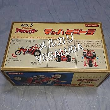 Amazon.co.jp: ヨネザワ プロレスの星 アステカイザー No.5マッハ