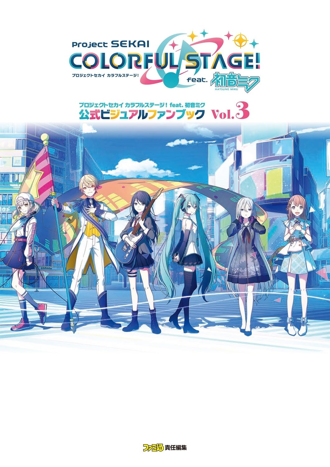 Amazon.co.jp: プロジェクトセカイ カラフルステージ! feat. 初音ミク