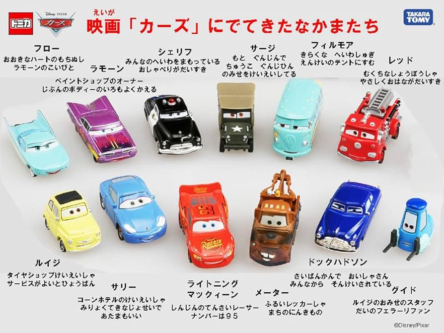 Amazon.co.jp: ディズニー カーズ トミカ C-5 カーズ サリー : おもちゃ