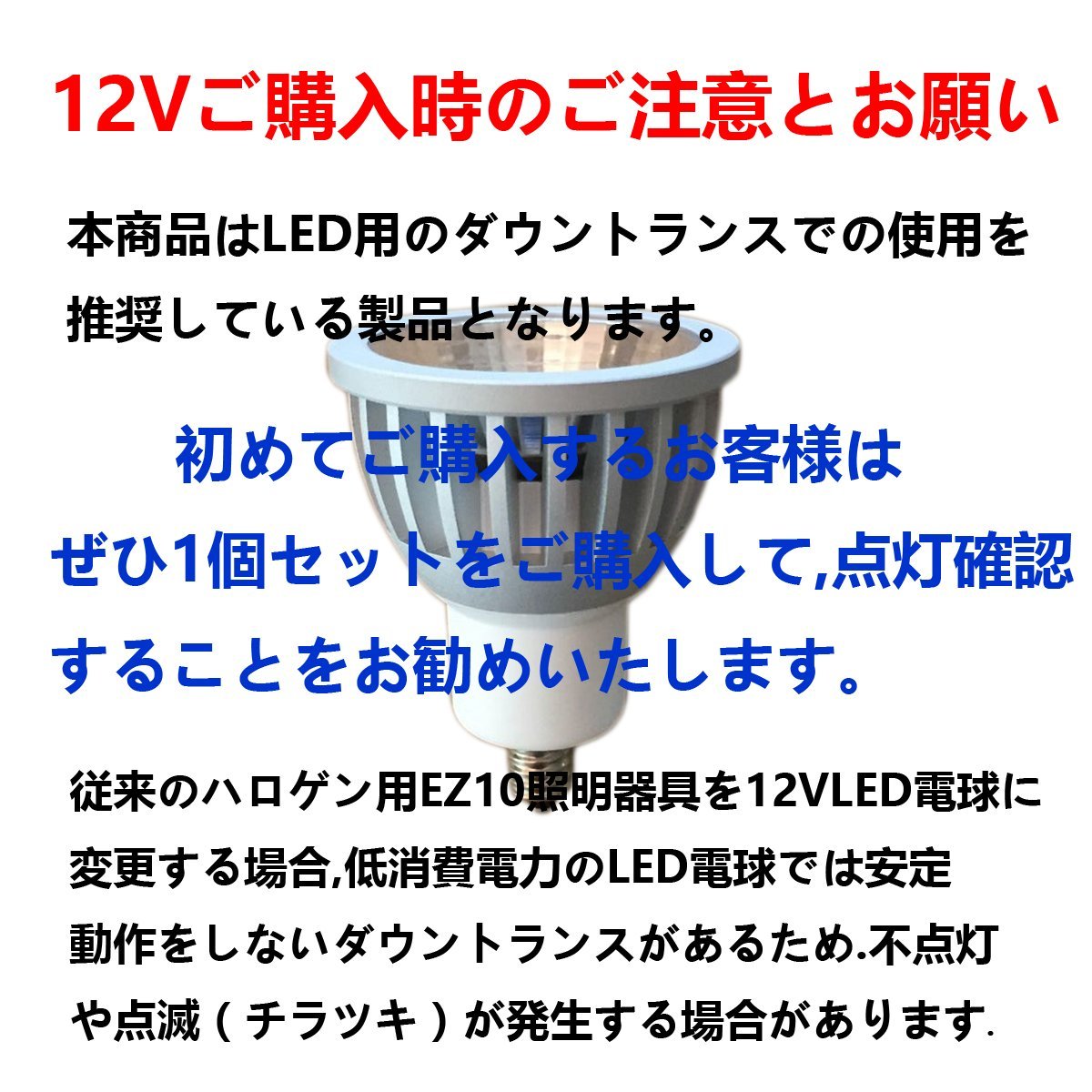 Amazon | LEDスポットライト EZ10口金 12V COB7W JR50 ダイクロ