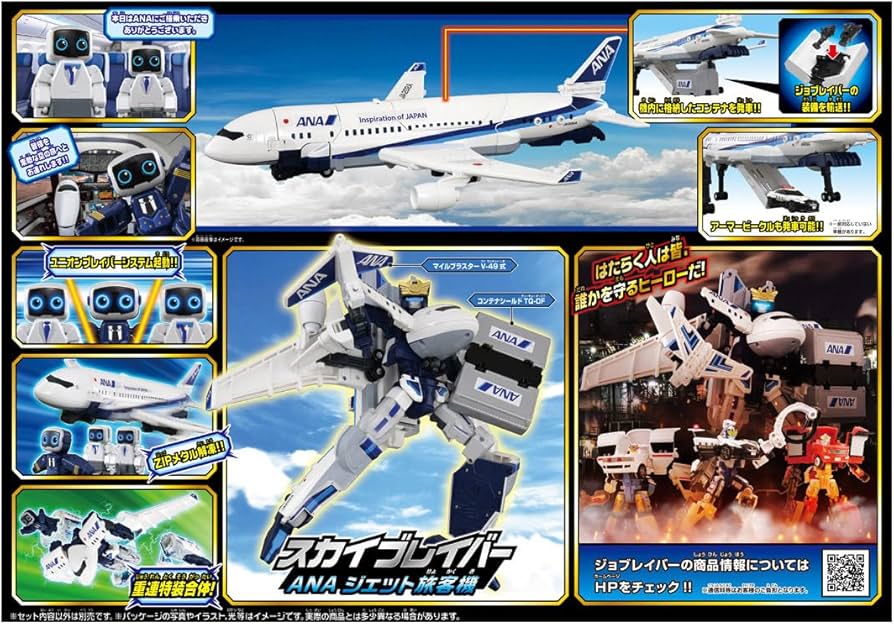 Amazon.co.jp: タカラトミー(TAKARA TOMY) トミカ ジョブレイバー