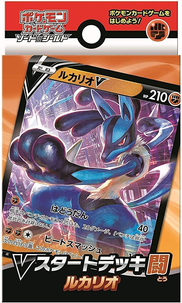 Amazon | ポケモンカードゲーム ソード＆シールド Vスタートデッキ闘