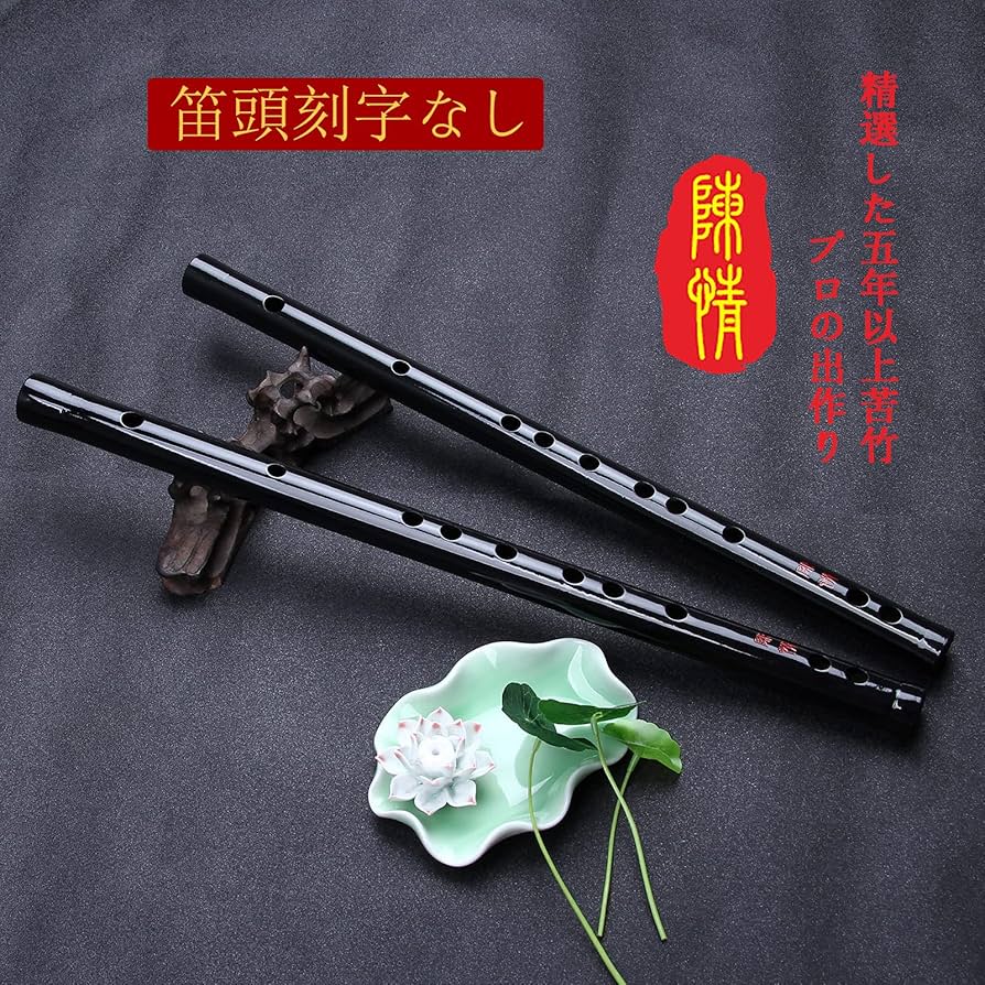 Amazon.co.jp: Jinchuan 魔道祖師笛子 藍忘機 魏無羨 陳情笛 横笛竹笛