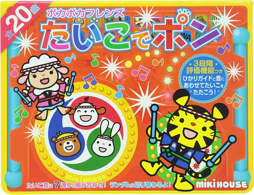 Amazon.co.jp: たいこでポン: 3段階評価機能つき (ミキハウスの絵本