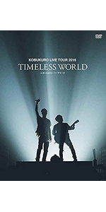 Amazon.co.jp: KOBUKURO LIVE TOUR 2016 “TIMELESS WORLD