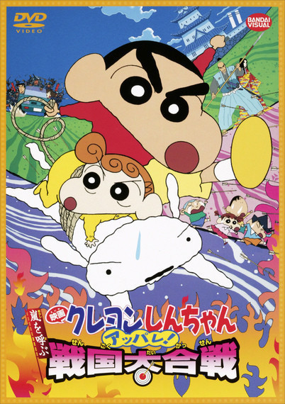 クレヨンしんちゃん』の映画ランキング! お勧めしたい感動の名作が