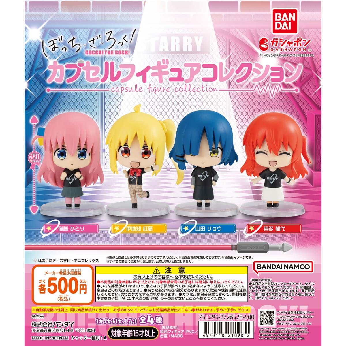 ぼっち・ざ・ろっく！ カプセルフィギュアコレクション | ナムコ