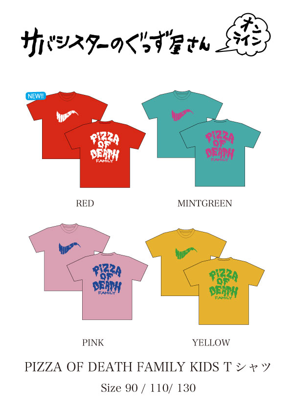 🌟Goods Info🌟 サバシスター's ストアにて My girlfriend is PIZZA OF
