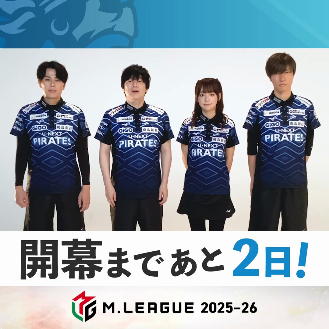 Mリーグ 2025-26シーズン ✨開幕まであと2日！✨ ＼カウントダウンRP