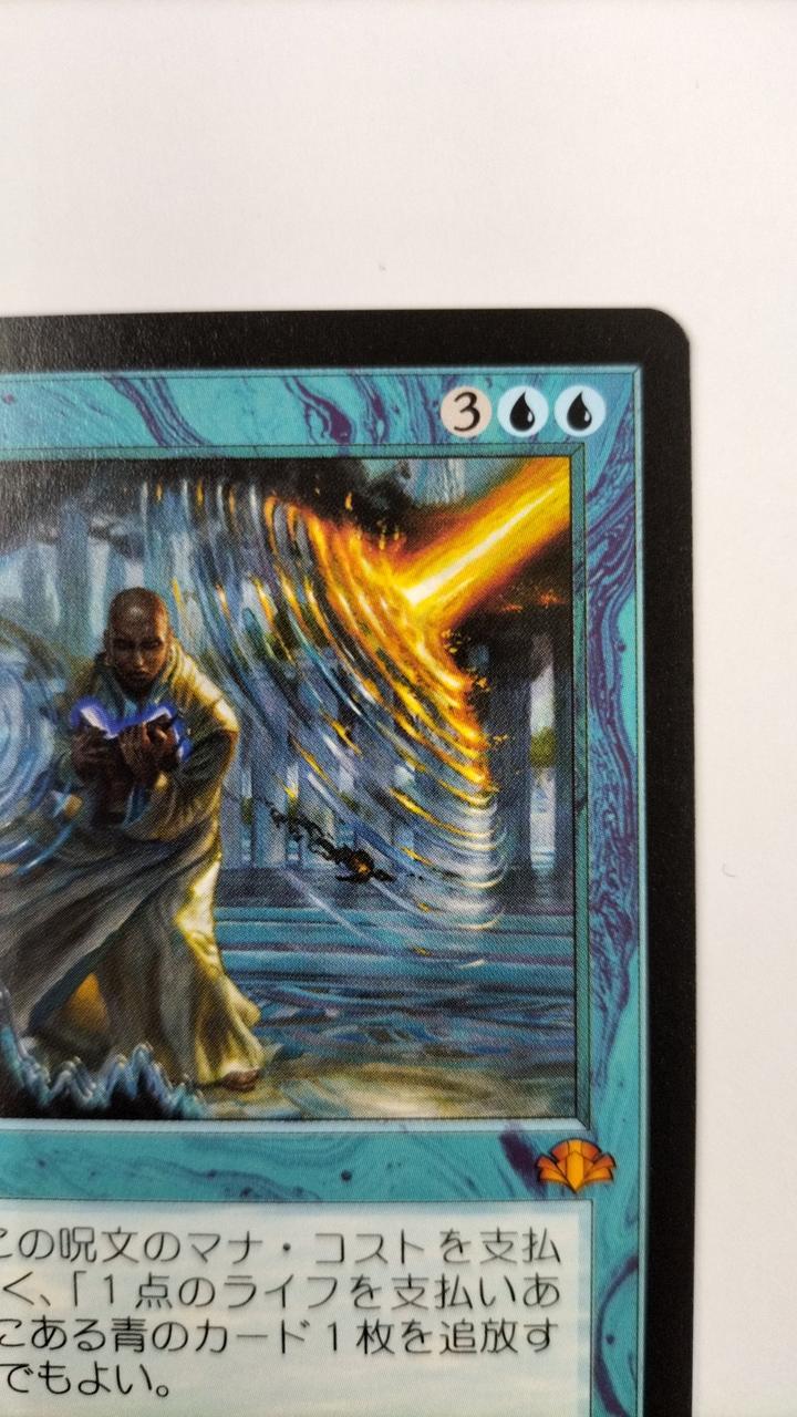 MTG|意志の力 旧枠|HARDOFFオフモール（オフモ）|2080240000104047