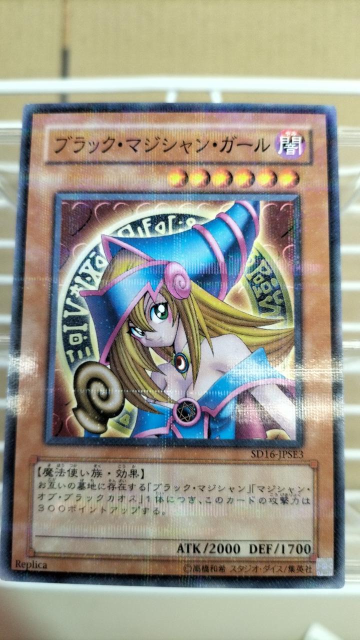 遊戯王|ブラック・マジシャン・ガール|【ハードオフ公式通販】オフ