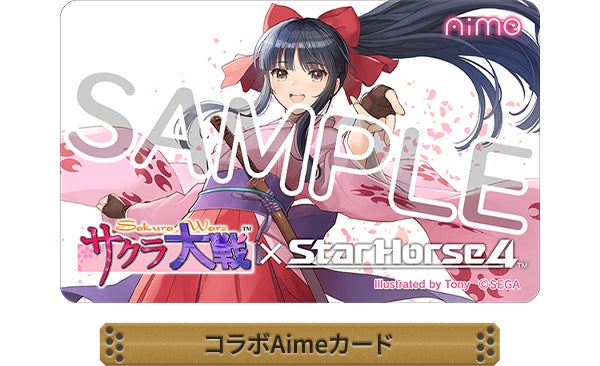 アミューズメント施設向け競馬メダルゲーム『StarHorse4』本日7月23日