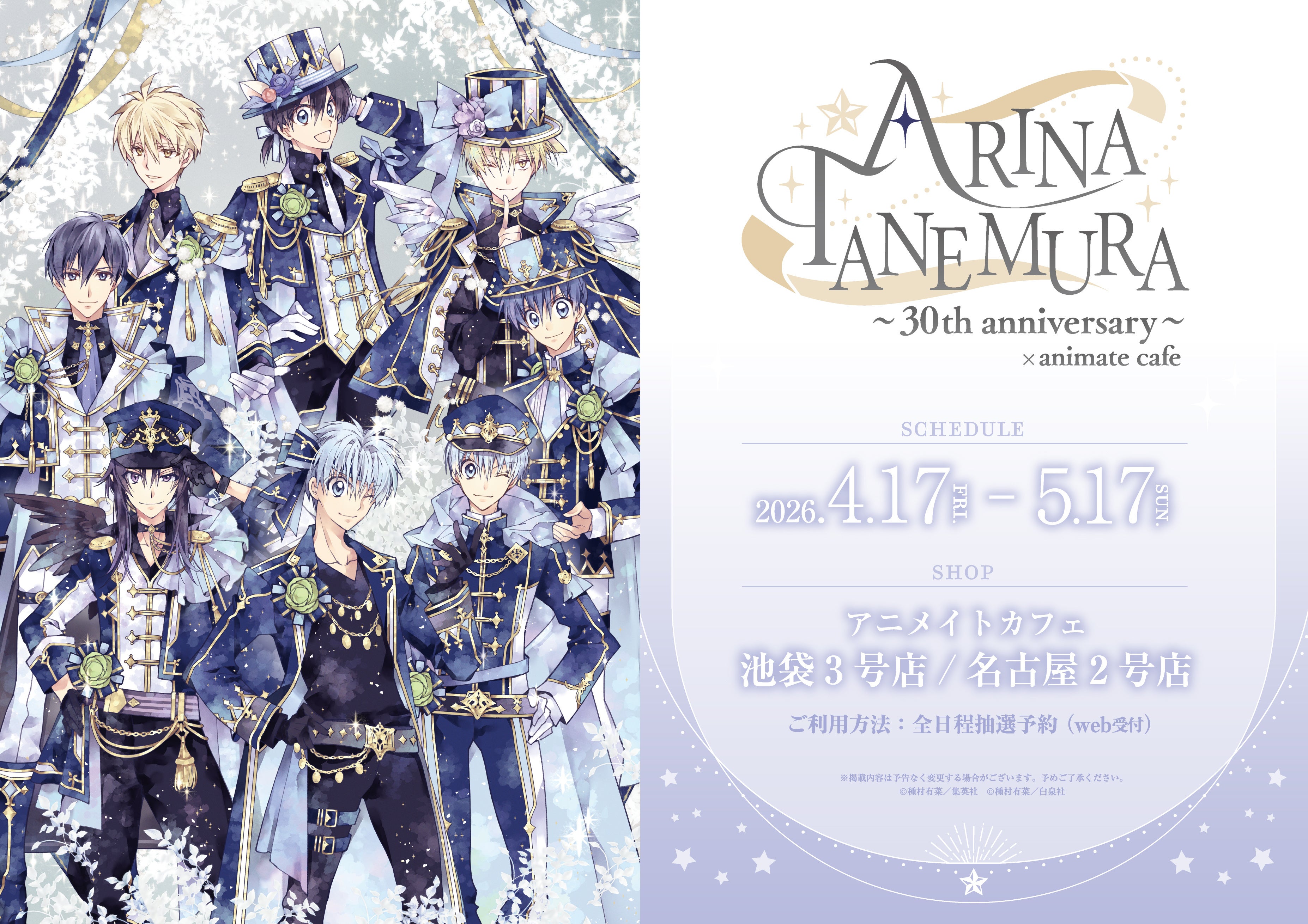 アズールレーン』公式グッズが遂に登場！12/29〜AKIHABARAゲーマーズ