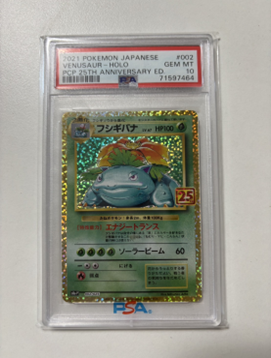 ポケモンカード「_____のピカチュウ」おたんじょうびピカチュウ（PSA