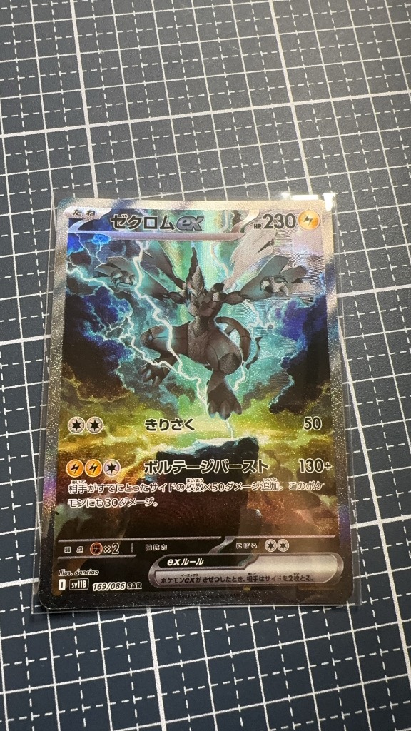 ポケモンカードゲーム ブラックボルト ホワイトフレア BOX