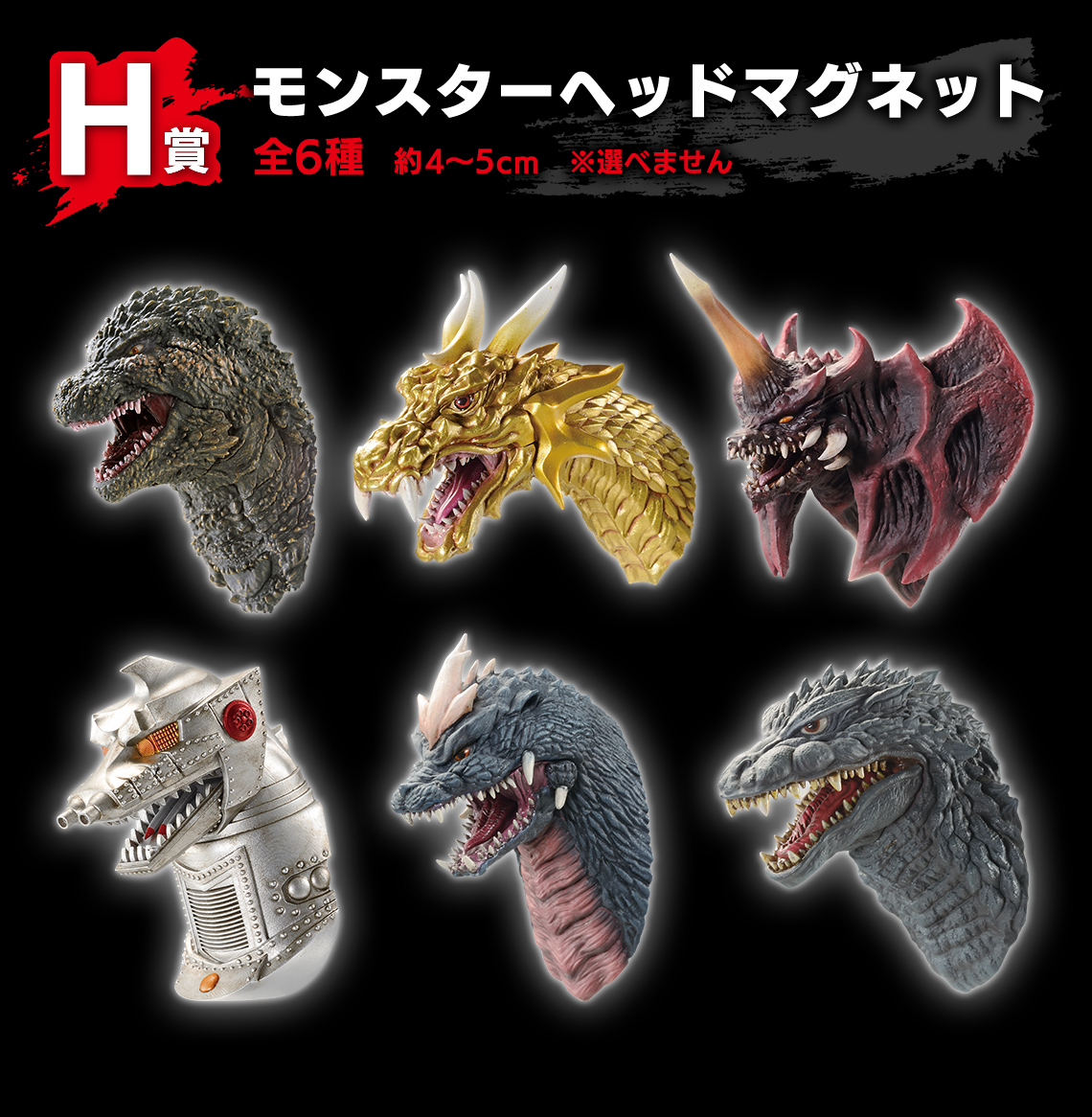 一番くじ ゴジラ-1.0｜一番くじ倶楽部｜BANDAI SPIRITS公式 一番くじ