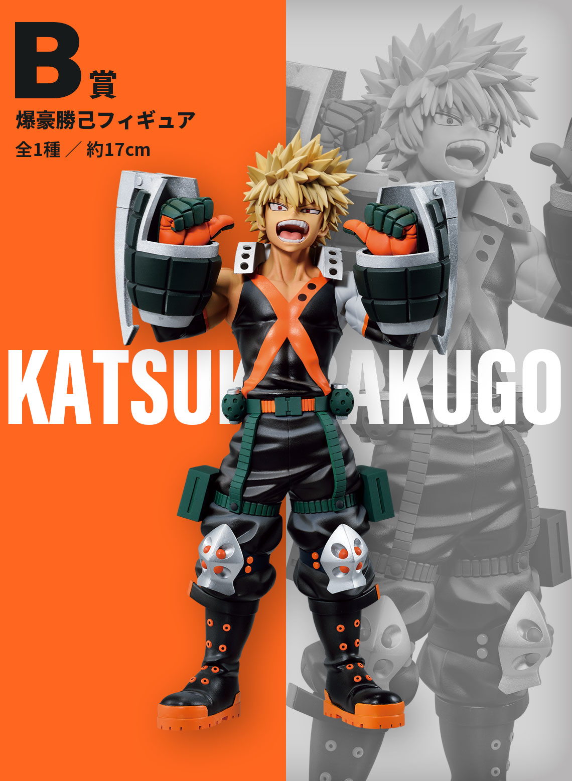 一番くじ 僕のヒーローアカデミア ーVSー｜一番くじ倶楽部｜BANDAI