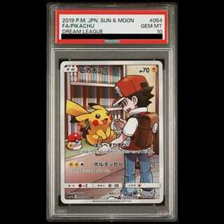 ピカチュウ chr psa10」の激安通販 | magi