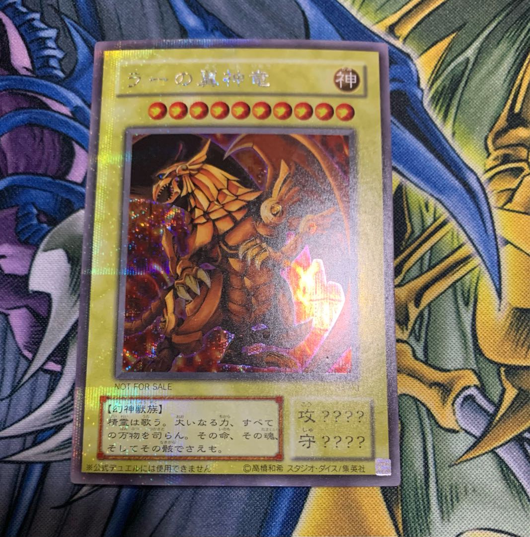ラーの翼神竜 G4-03 1枚の通販 ゆう（1336959019） | magi
