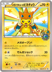 PSA10】ブースター PROMO (065/SV-P) [SV-P] の通販・買取価格