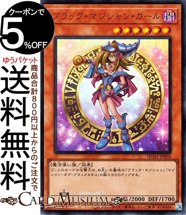 楽天市場】[中古 キズあり ランクB] 遊戯王カード ブラック