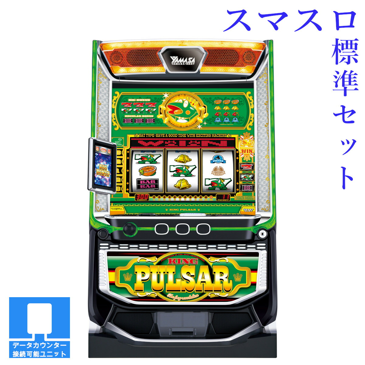 楽天市場】【本州送料無料】マイジャグラー4 【データカウンター+