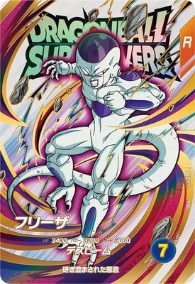 楽天市場】ドラゴンボールスーパーダイバーズ SDV1-045 GDR