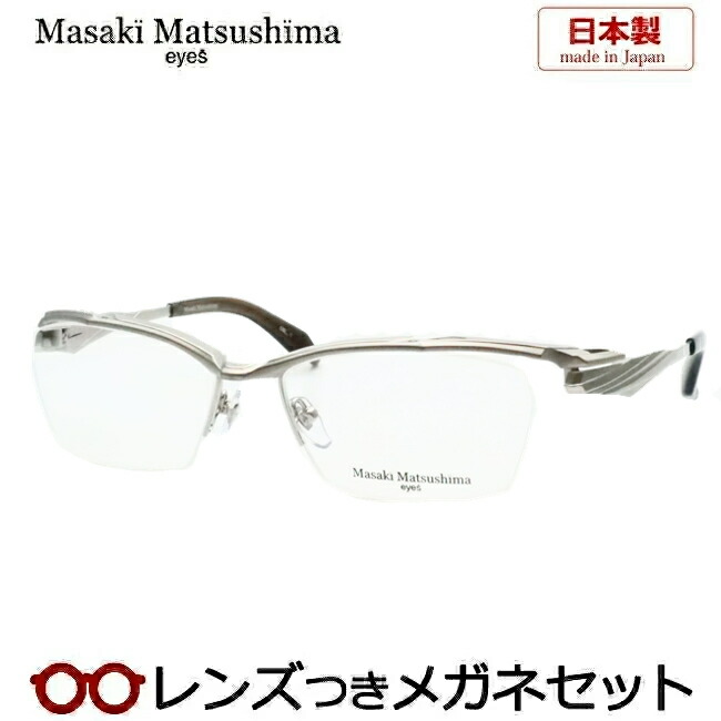 楽天市場】レンズつき マサキマツシマ メガネ MF-1308 2 シルバー 58