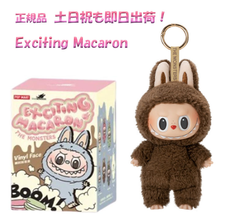 楽天市場】【色確定の開封済も販売可 / 正規品保証】 THE MONSTERS Big