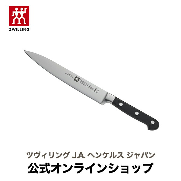 楽天市場】【数量限定】【公式】 ツヴィリング ツイン セルマックス