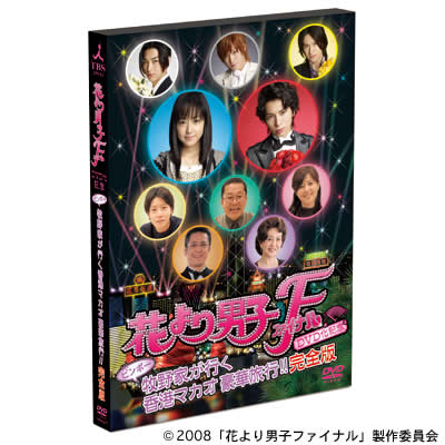 花より男子ファイナル | TBSショッピング