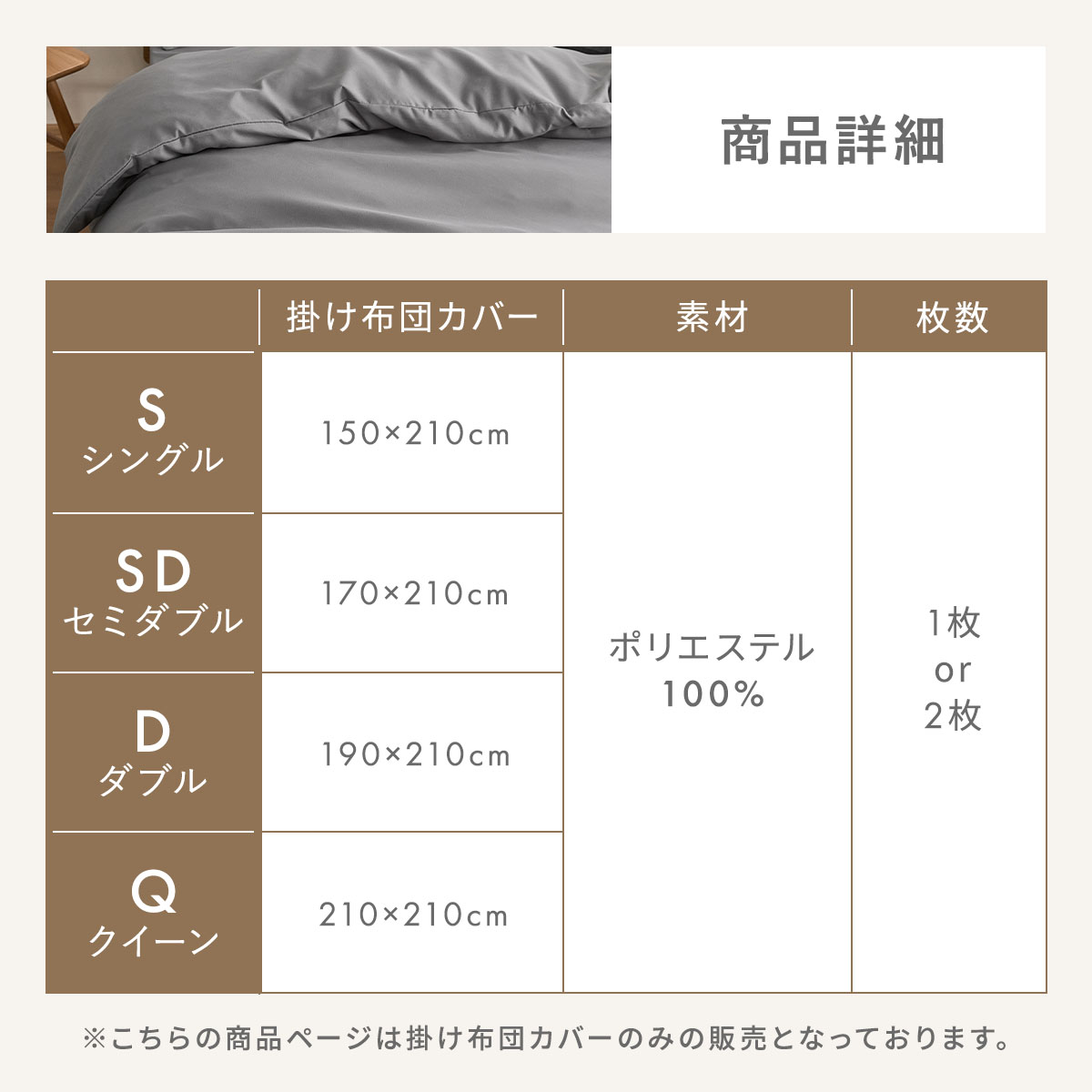 lite-sott しっとりやわらか 掛け布団カバー ダブル 190×210cm