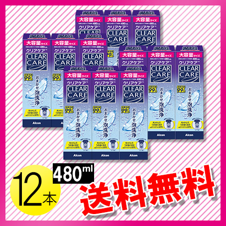 Alcon（アルコン） ＼大容量リニューアル／クリアケア 480ml×12本