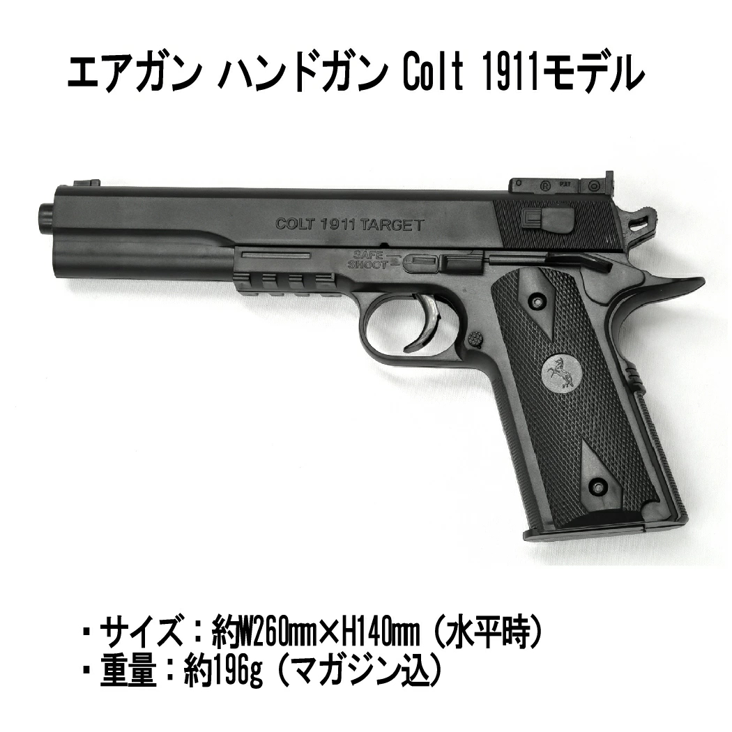 エアガンセット ライフル M4 R.I.Sモデル ハンドガン Colt 1911モデル