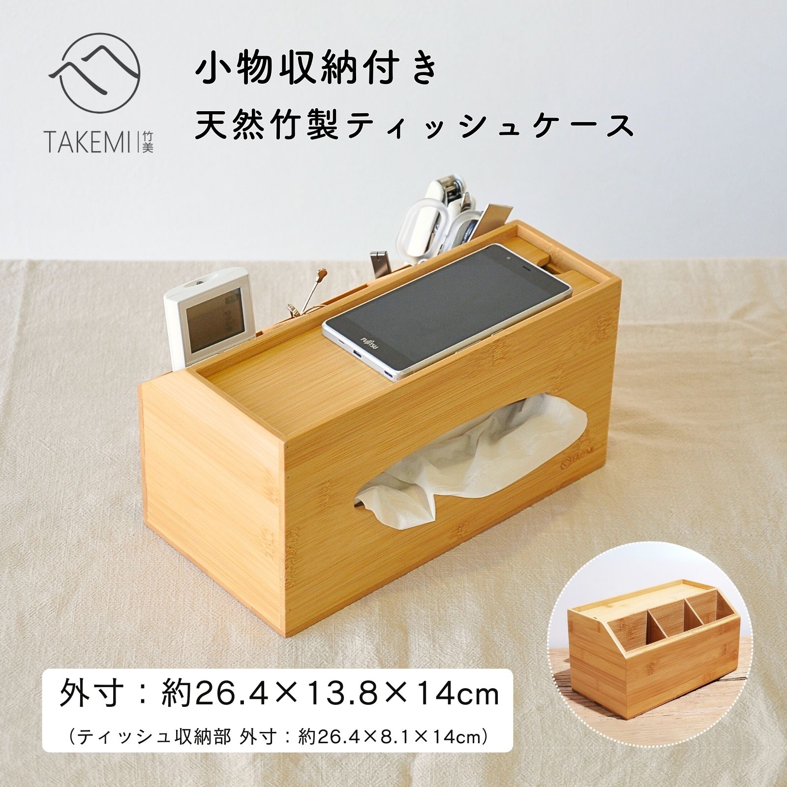 ティッシュケース レビュー特典 収納付きティッシュケース ティッシュ
