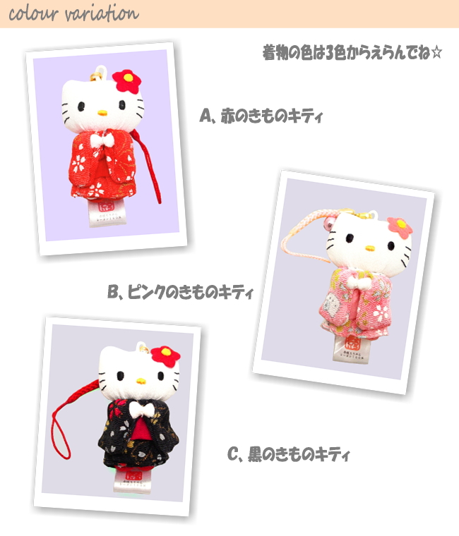 ストラップ キティちゃん 根付け ガラケー 携帯ストラップ かわいい