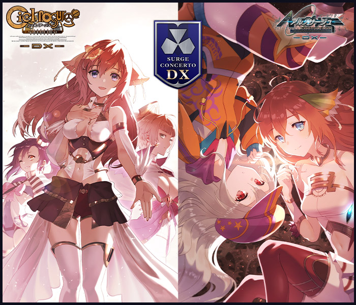 シェルノサージュ OFFLINE ～失われた星へ捧ぐ詩～ 公式サイト