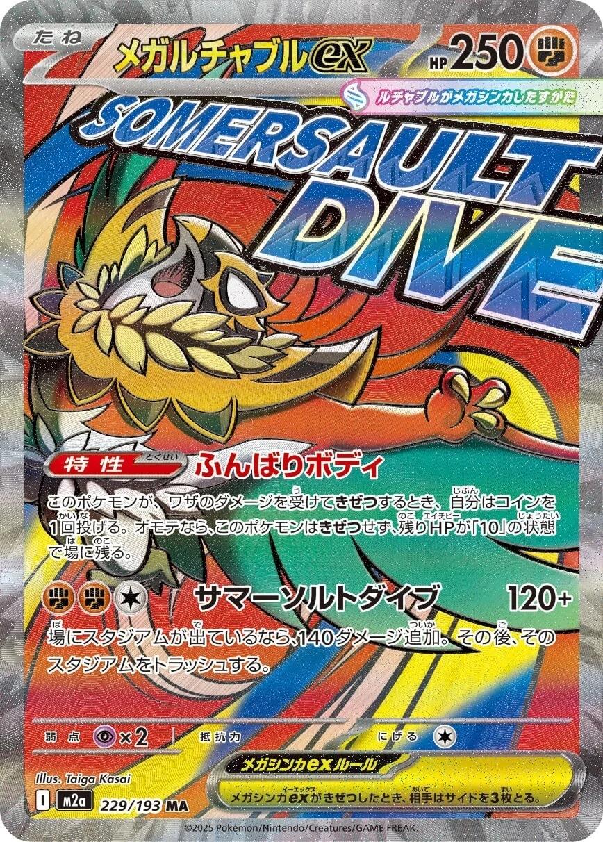 Mega Hawlucha ex #229 Prices | Pokemon Japanese Mega Dream ex