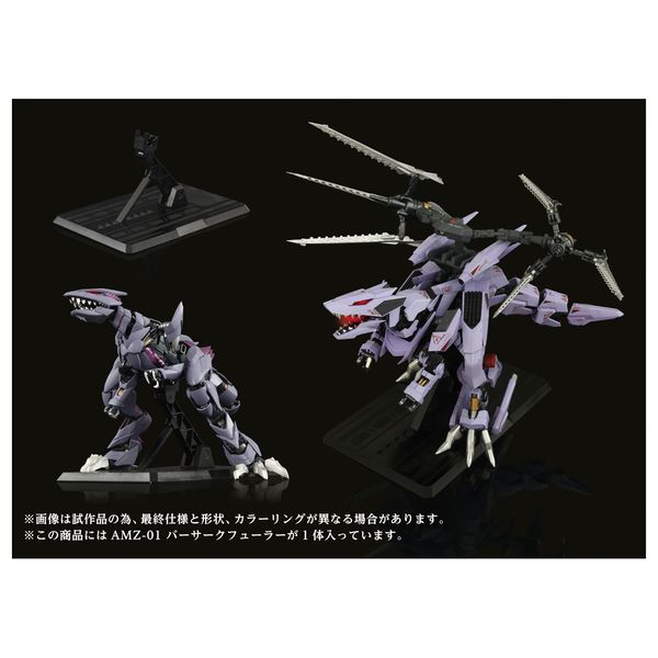 フィギュア: ゾイド AMZ-01 バーサークフューラー: タカラトミー