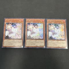 遊戯王 灰流うらら MACR版 シク 3枚セット - メルカリ