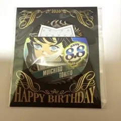 2026年最新】時透無一郎 バースデー缶バッジの人気アイテム - メルカリ