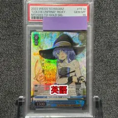 2026年最新】ロリ、ジト目、不愛想 ロキシー spの人気アイテム - メルカリ